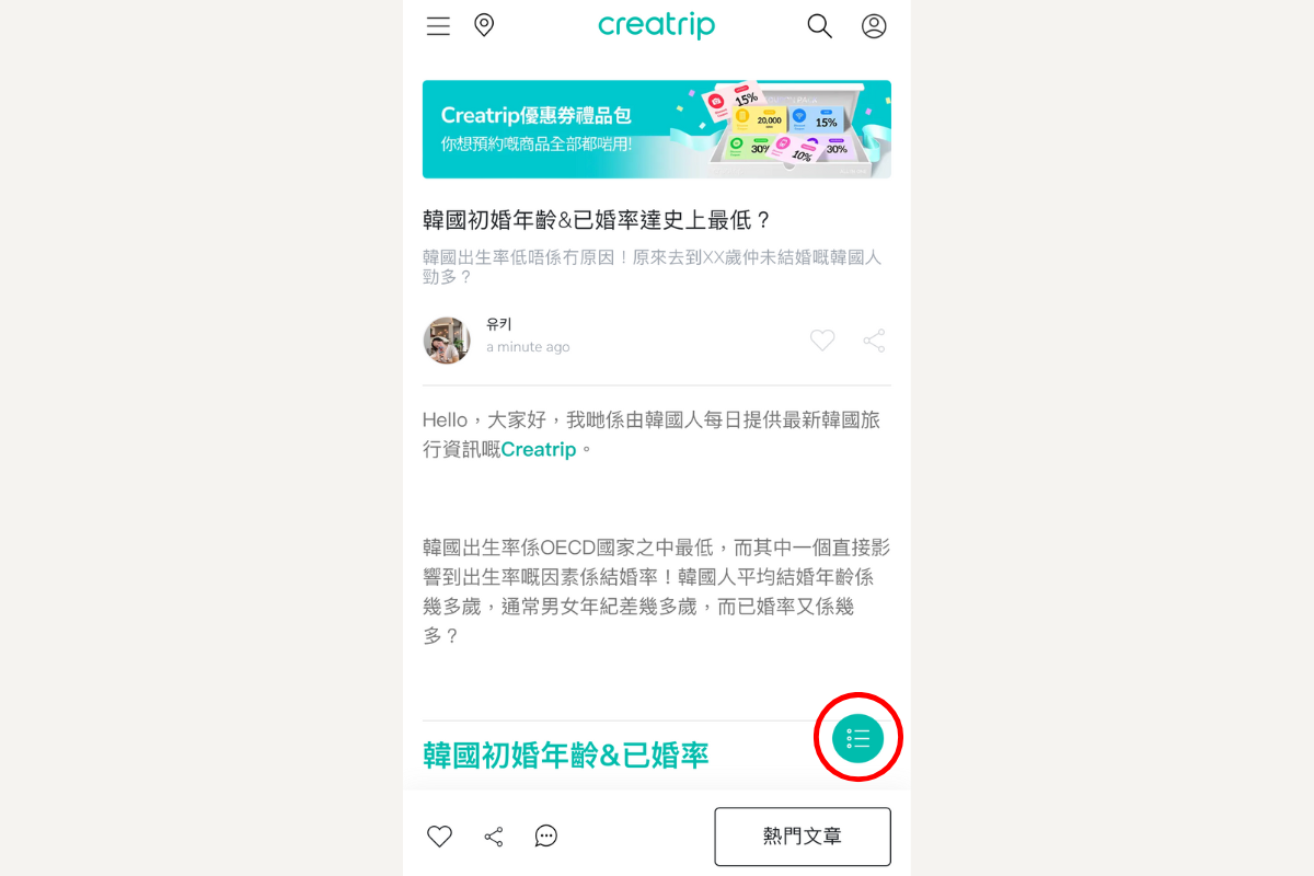 韓國初婚年齡 已婚率 韓國結婚 韓國結婚年齡 韓國人幾歲結婚 韓國社會 韓國社會問題 韓國出生率 韓國生育率 韓國人結婚比例