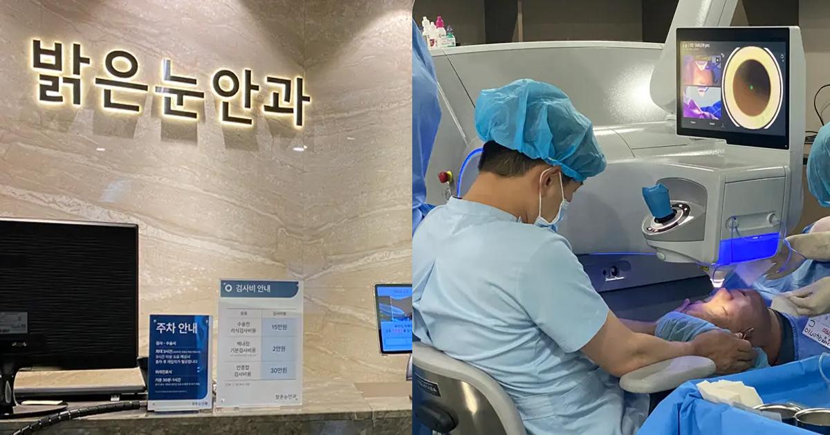 韓國近視雷射推薦｜江南明目眼科(蔡司認證)