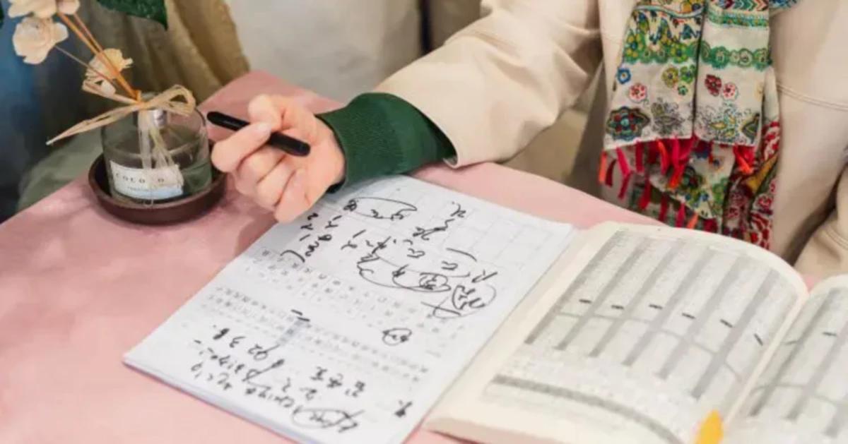 韓国の四柱推命について