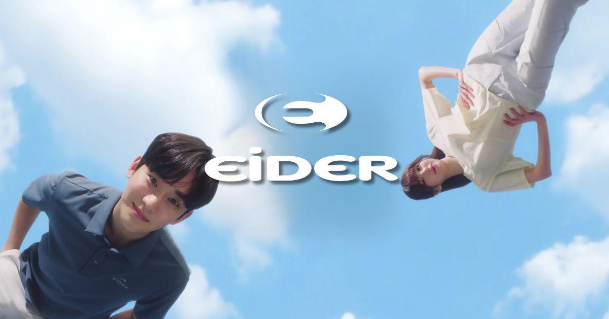 韩国潮牌「EIDER」分店整理