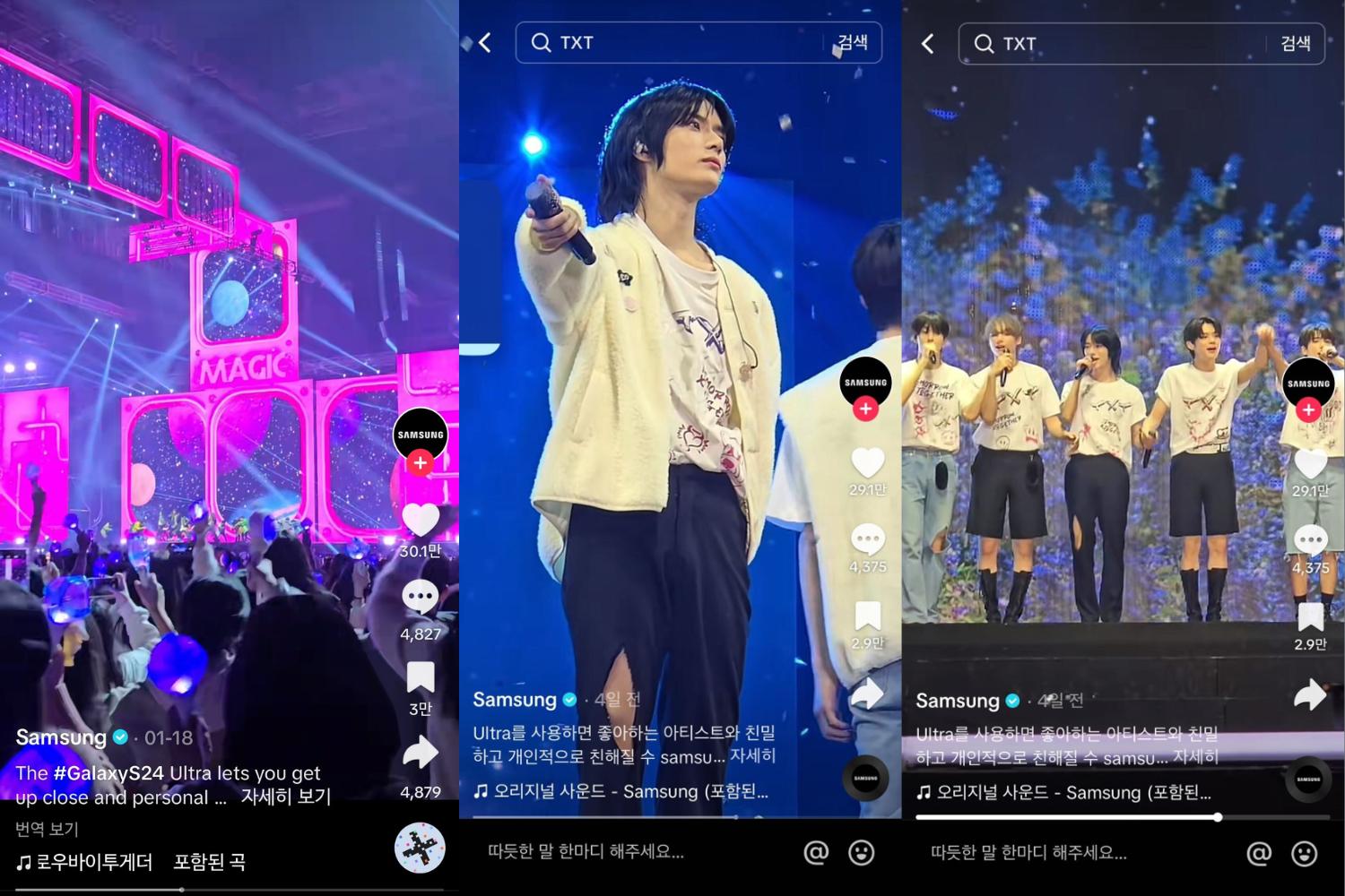 Galaxy Ultra手機租借拍攝演唱會