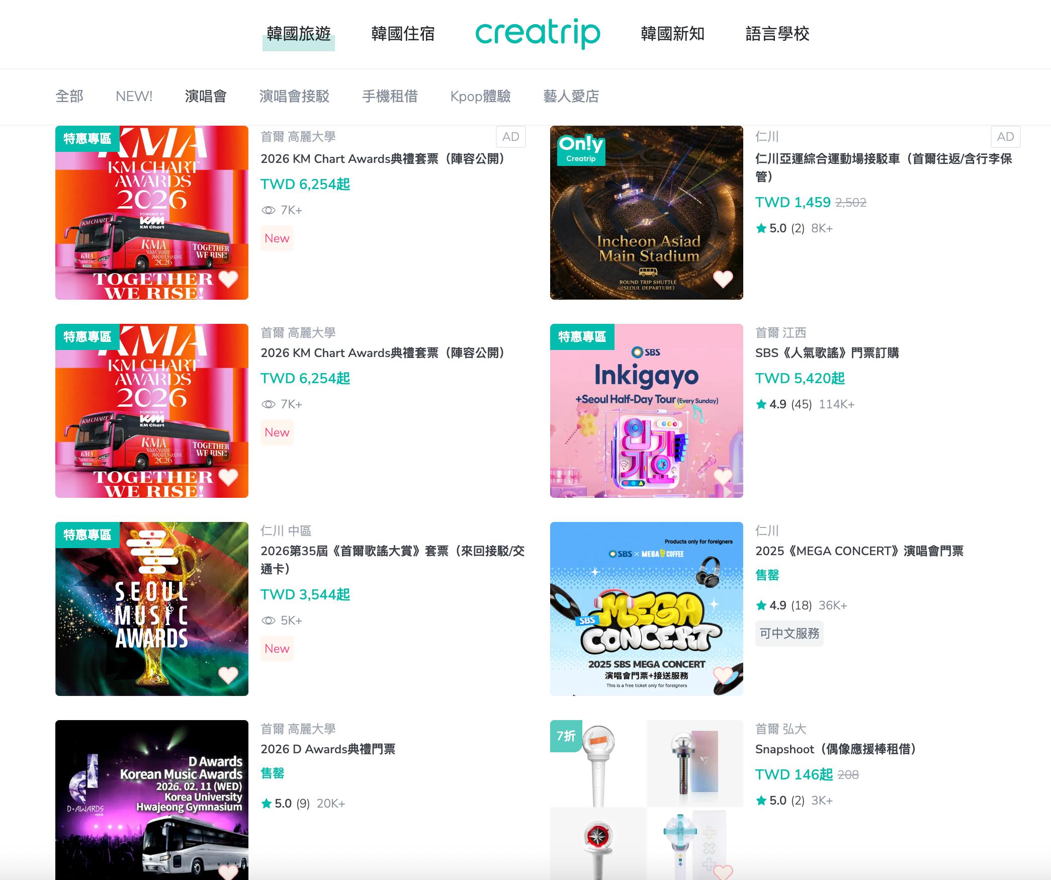 外國遊客可預約KPOP演唱會門票