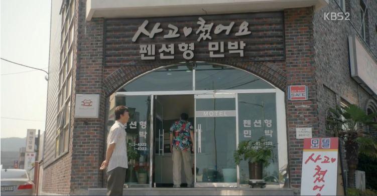 韩剧《三流之路》中出现的釜山‘我闯祸了Moto’酒店的外观场景。