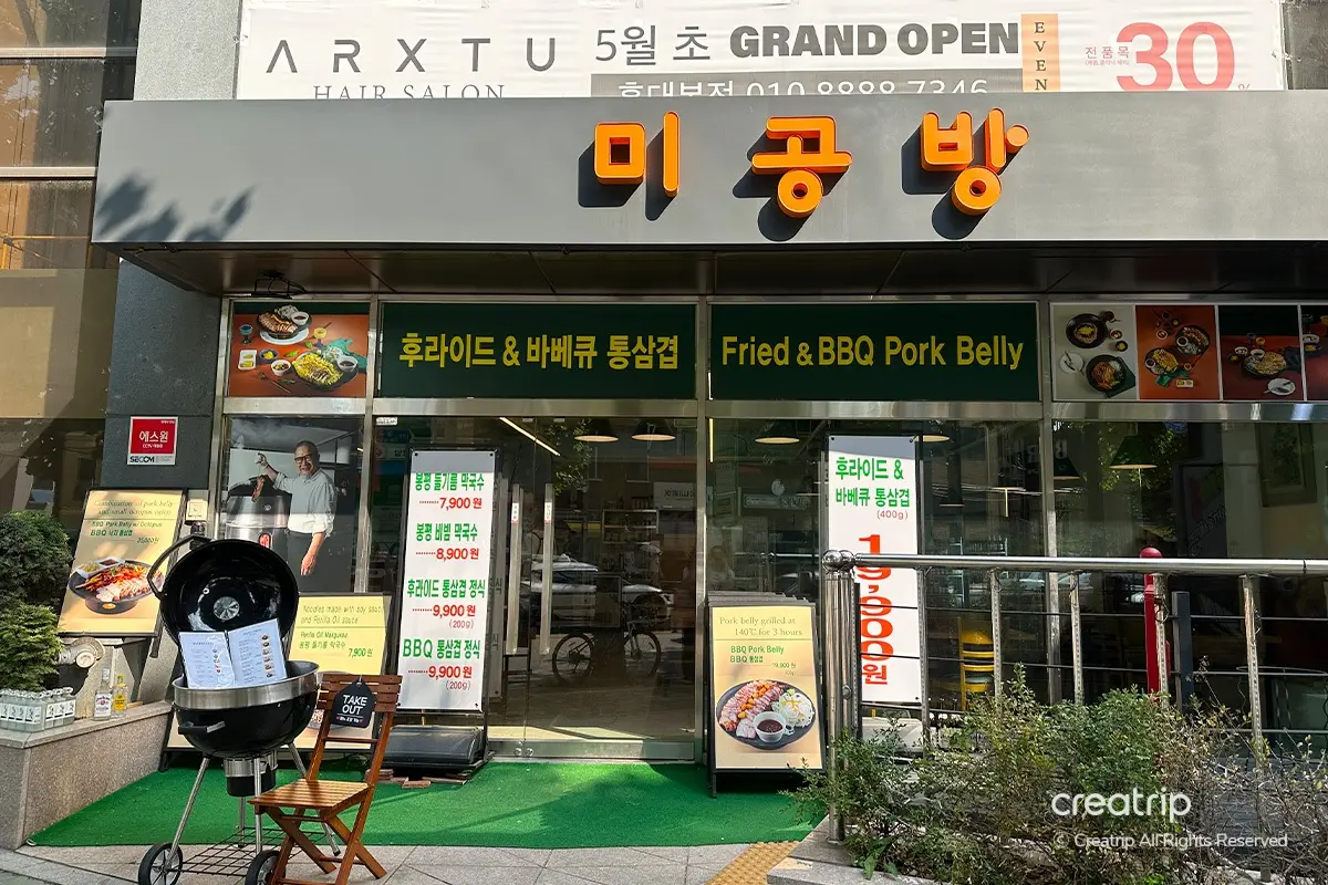 弘大美食 弘大 韓食 韓食美食 弘大五花肉 五花肉 紫蘇油拌蕎麥麵 下酒菜 優惠券 炸五花肉