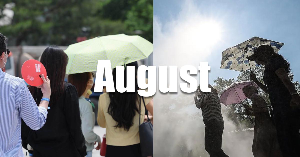 韓國(首爾/釜山)8月天氣/溫度/穿搭