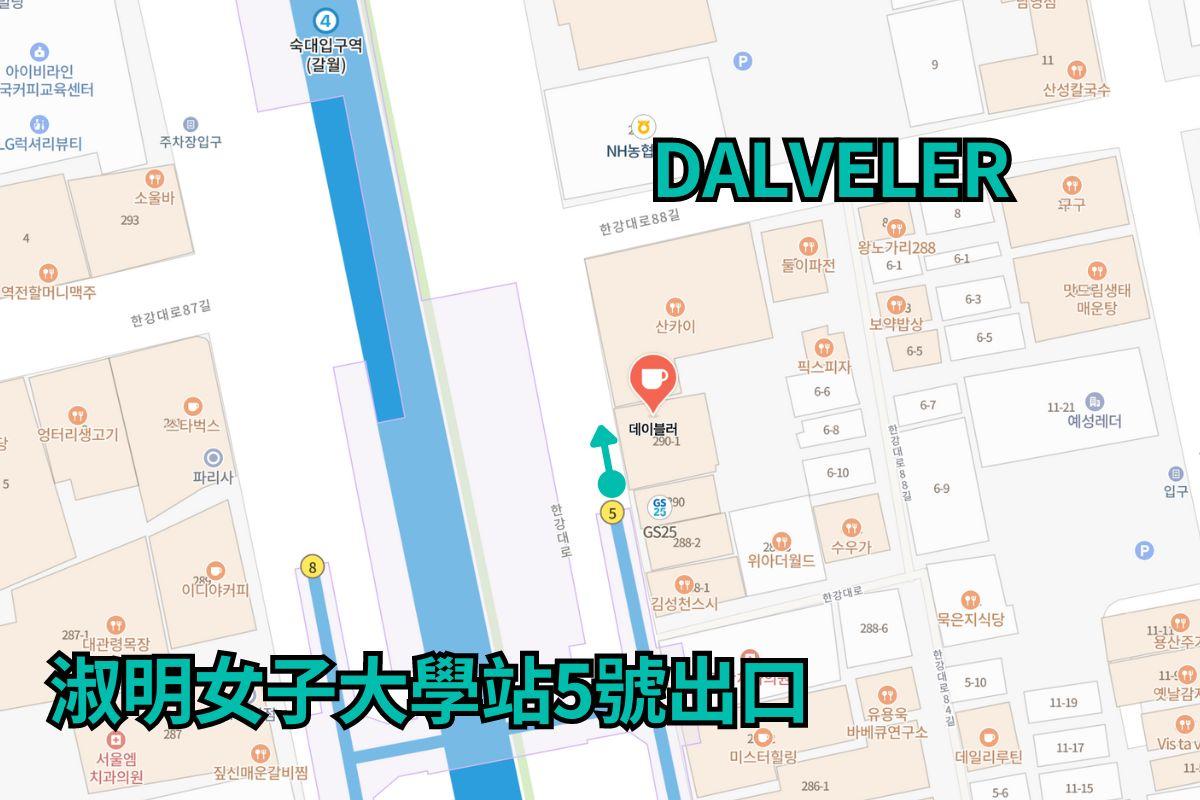 首爾龍山火車主題咖啡廳DALVELER的外觀，位於淑明女子大學站5號出口前，外部裝飾如火車，吸引顧客沉浸於旅行氛圍。