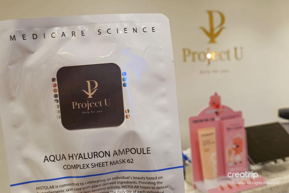 Project U 韓國醫美 弘大皮膚管理 皮膚科 美白 音波拉提 弘大入口站 弘大站醫美 弘大站皮膚管理 韓國皮膚管理 韓國拉提 韓國保養 뷰티 弘大醫美