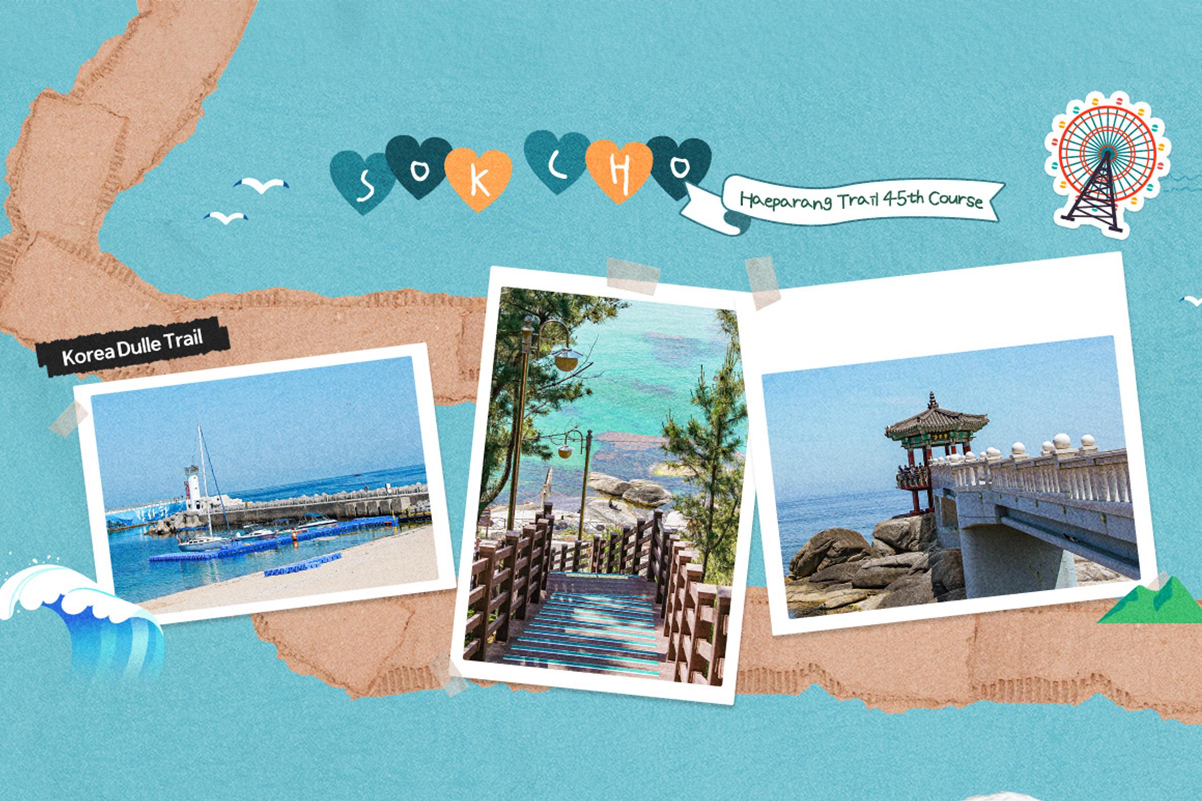 Promotional graphics highlighting the Sokcho segment of the Haeparang Trail.