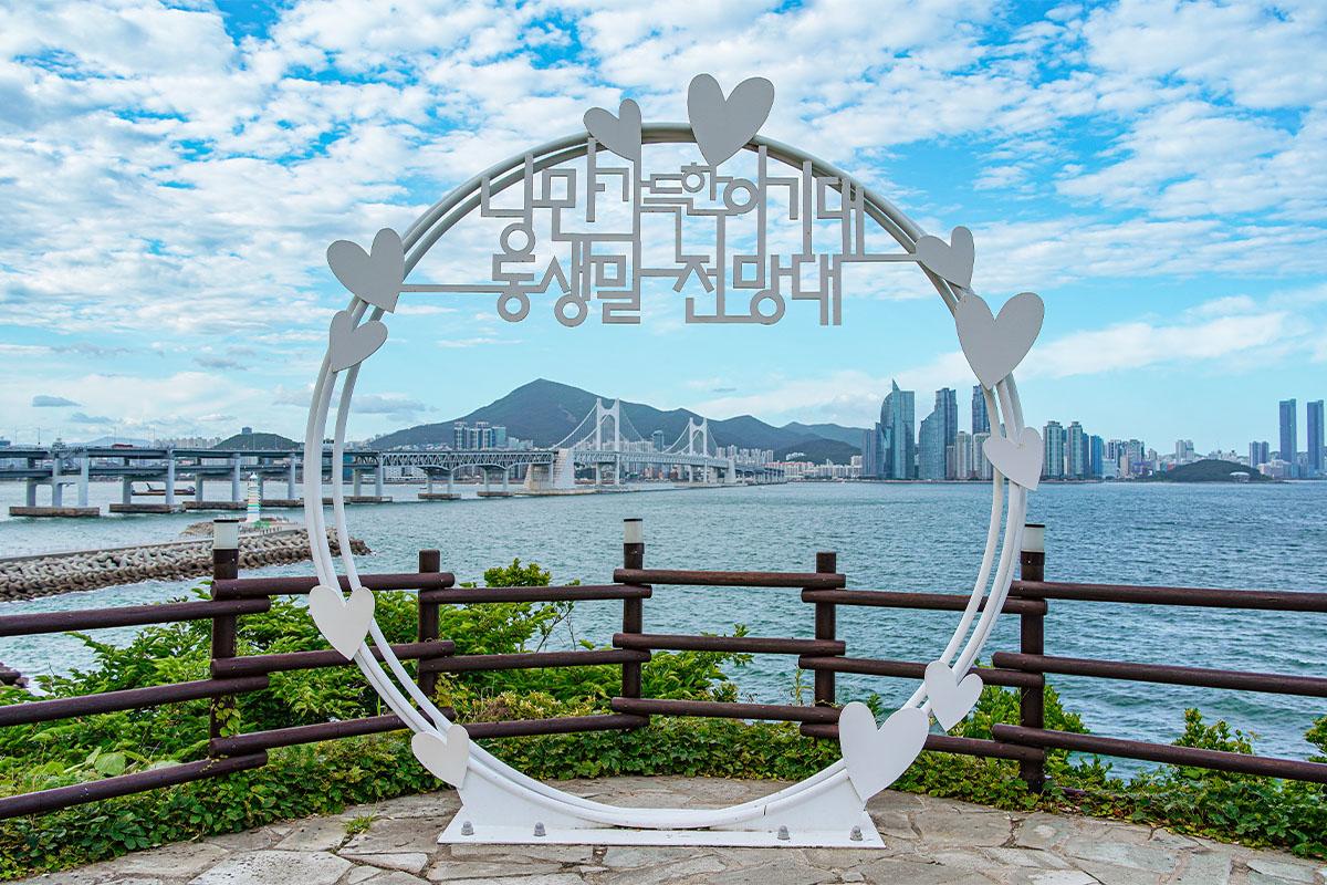 Scenic view of the ocean and city skyline from Igidae Park, Busan.