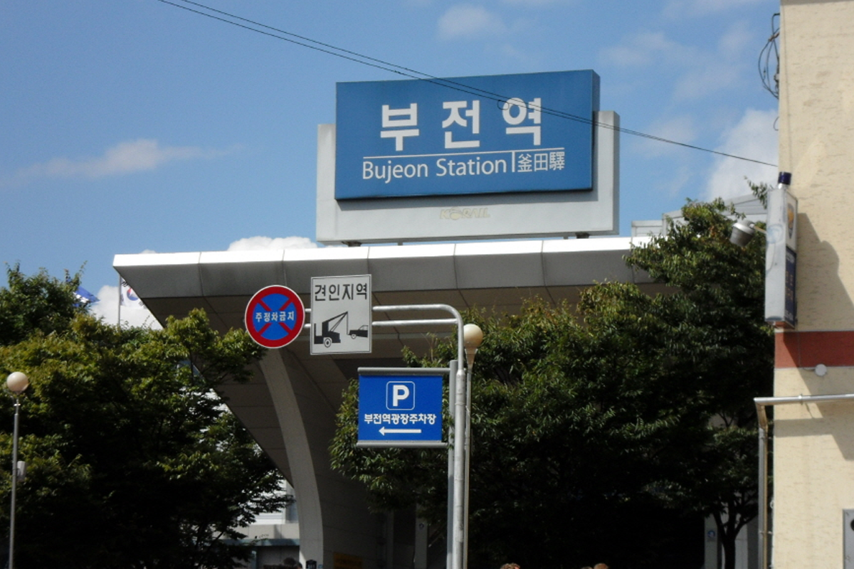 釜山樂天世界 交通方式 地鐵 釜山樂天