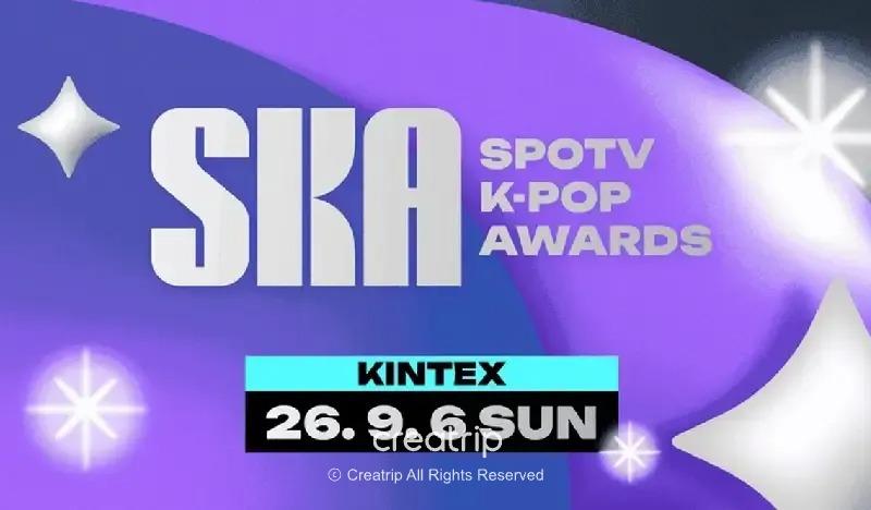 紫色與藍色漸層背景的活動宣傳圖，標示「SPOTV K-POP AWARDS」與場地KINTEX及日期2026.9.6，突顯9月韓國大型音樂盛事與旅遊行程安排提醒。