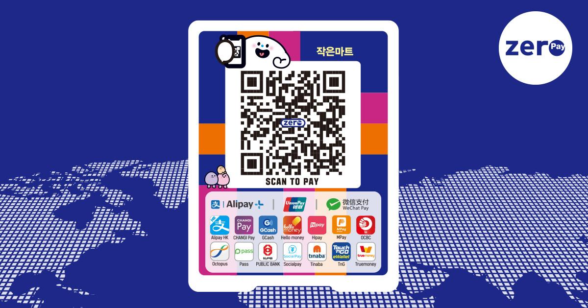 Zero PayㅣPaga facilmente con un codice QR durante il tuo viaggio in Corea