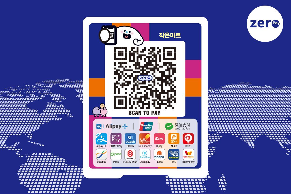 ゼロペイのQRコード看板の画像。韓国のモバイル決済サービスであるゼロペイが紹介されている場面。