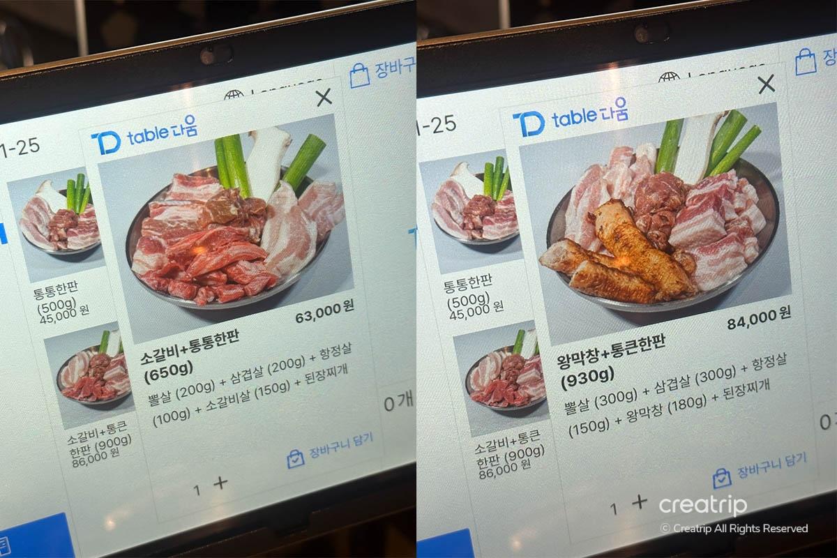 弘大美食 首爾美食 韓國美食 烤肉料理 弘大烤肉 胖胖豬頰肉