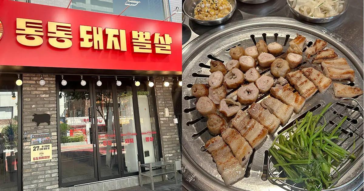 Korean BBQ RestaurantㅣTong Tong