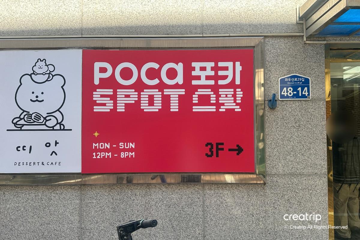 K-pop 照片卡 POCA SPOT 偶像小卡 韓國偶像 弘大 DIY Kpop週邊