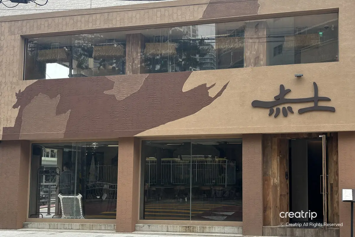 首爾龍山 龍山美食 龍山餐廳 龍理團路餐廳 龍理團路美食 2025首爾美食推薦 餐廳推薦 赤土發酵烤肉 적토발효구이