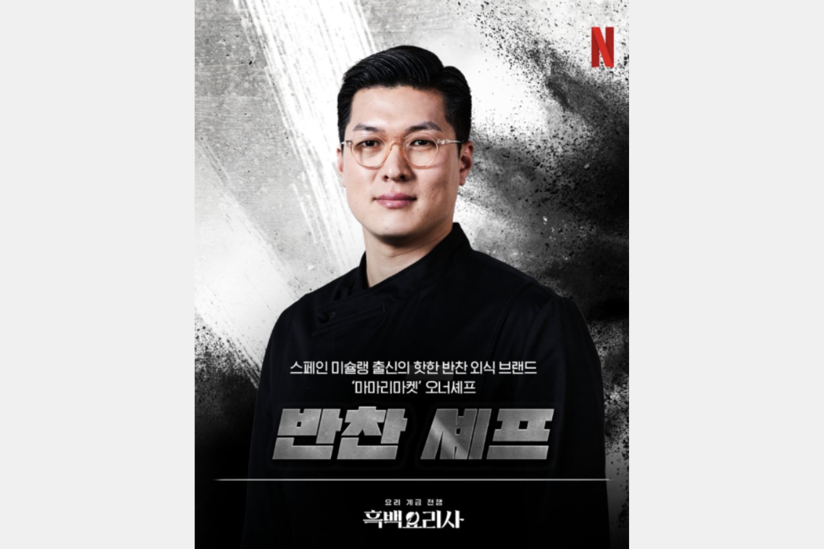 黑白大廚 흑백요리사 Netflix 韓國餐廳 韓國美食 白湯匙大廚餐廳 黑湯匙大廚餐廳 小菜主廚 반찬 셰프