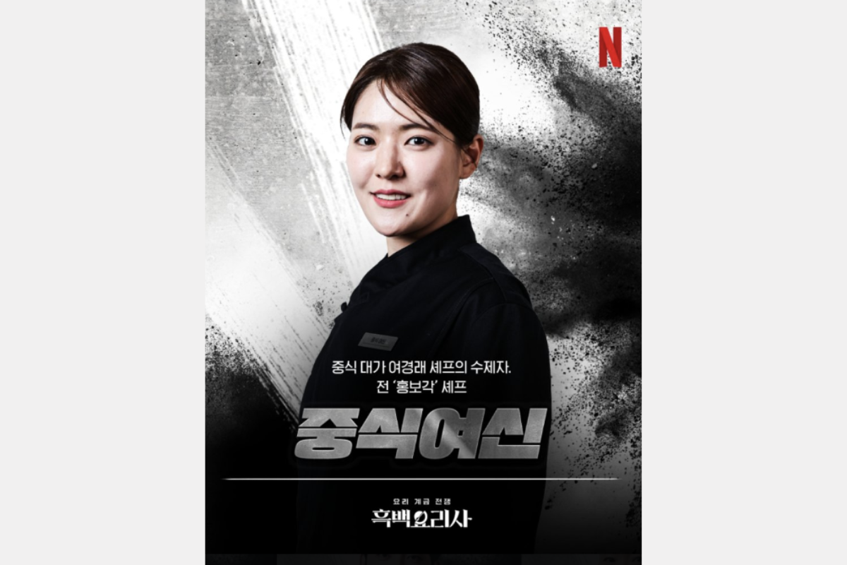 黑白大廚 흑백요리사 Netflix 韓國餐廳 韓國美食 白湯匙大廚餐廳 黑湯匙大廚餐廳 中式料理女神 중식여신