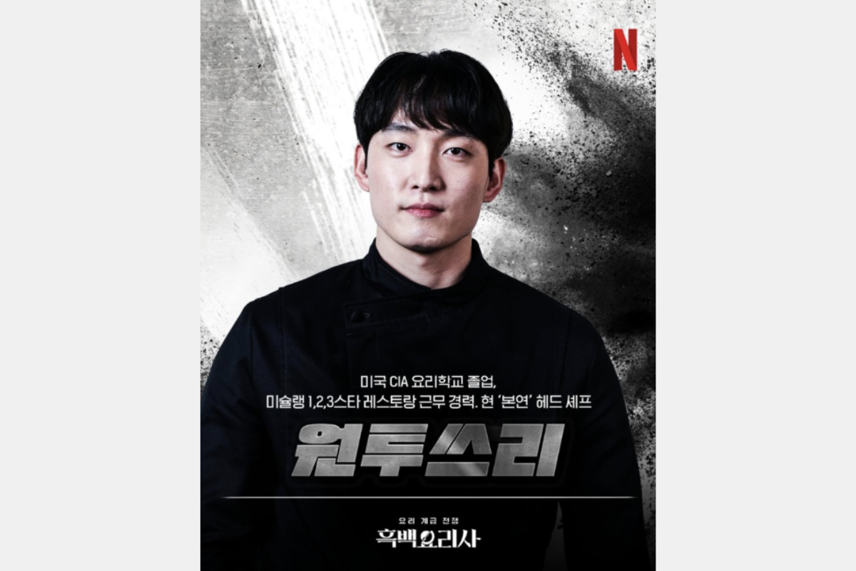 黑白大廚 흑백요리사 Netflix 韓國餐廳 韓國美食 白湯匙大廚餐廳 黑湯匙大廚餐廳 一二三 원투쓰리