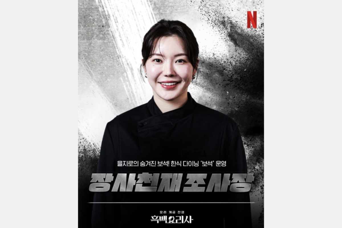 黑白大廚 흑백요리사 Netflix 韓國餐廳 韓國美食 白湯匙大廚餐廳 黑湯匙大廚餐廳 生意天才趙老闆 장사천재 조사장