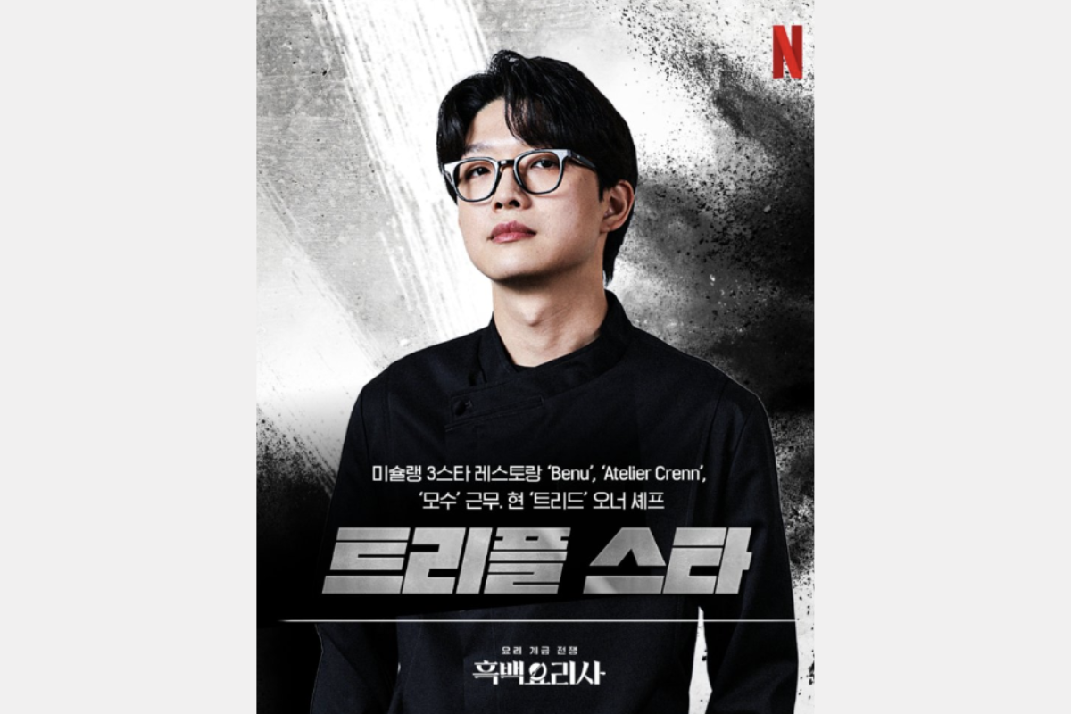 黑白大廚 흑백요리사 Netflix 韓國餐廳 韓國美食 白湯匙大廚餐廳 黑湯匙大廚餐廳 Triple Star 트리플 스타