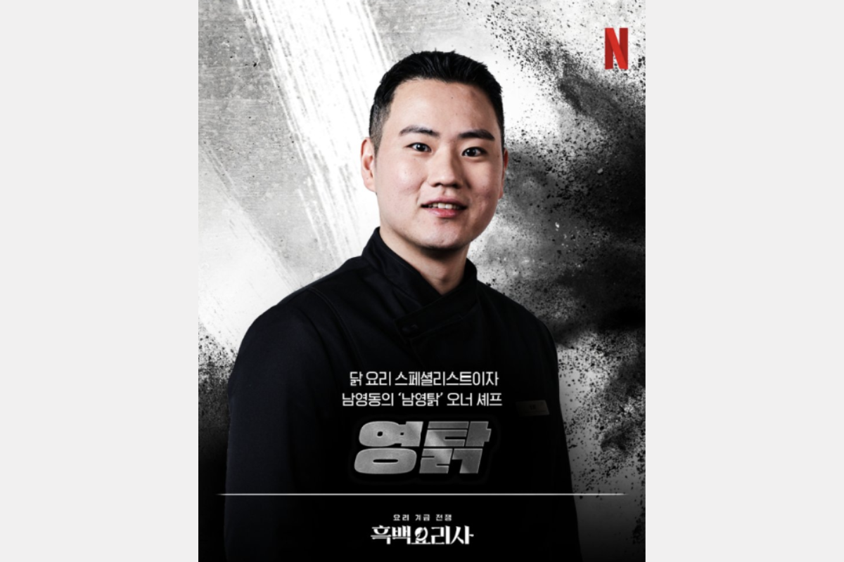 黑白大廚 흑백요리사 Netflix 韓國餐廳 韓國美食 白湯匙大廚餐廳 黑湯匙大廚餐廳 營鐸 영탉