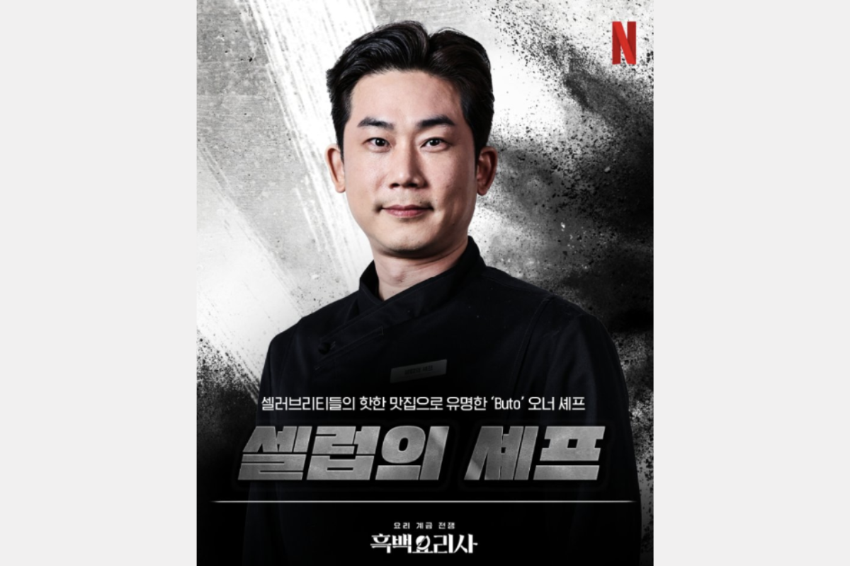 黑白大廚 흑백요리사 Netflix 韓國餐廳 韓國美食 白湯匙大廚餐廳 黑湯匙大廚餐廳 名人的主廚 셀럽의 셰프