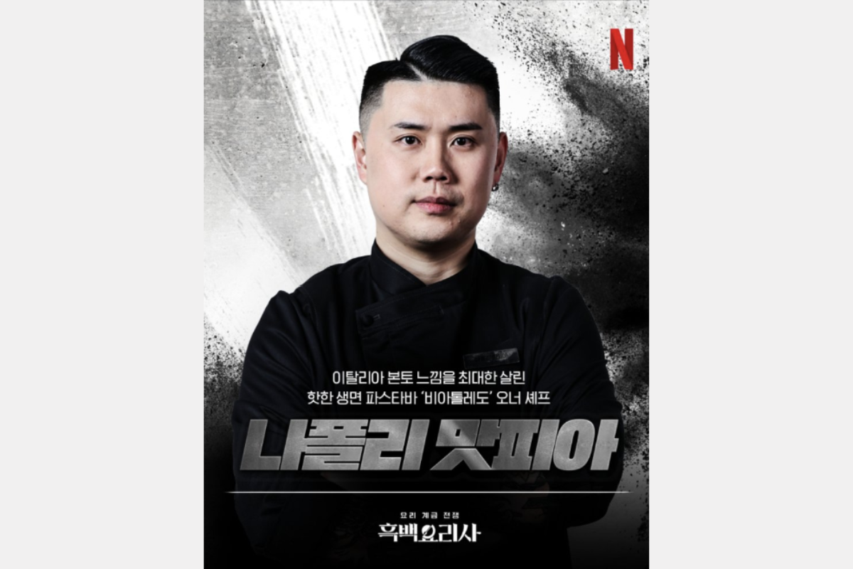 黑白大廚 흑백요리사 Netflix 韓國餐廳 韓國美食 白湯匙大廚餐廳 黑湯匙大廚餐廳 拿坡里美味黑手黨 나폴리 맛피아