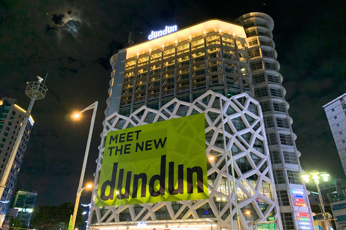 東大門商場 dundun