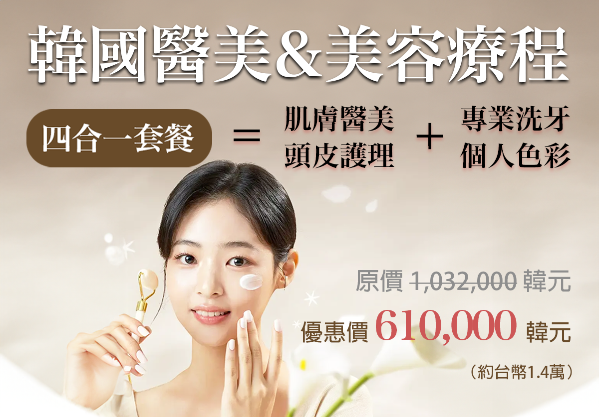 韓國 12月穿搭 １２月溫度 韓國十二月下雪 會下雪嗎? 12月首爾 推薦行程