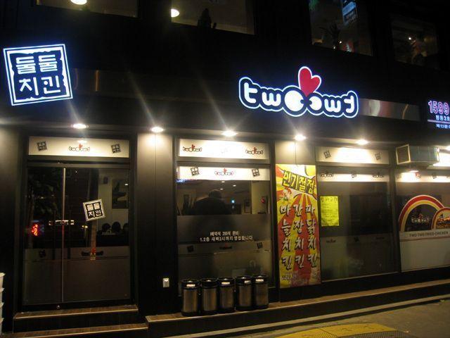 【韓國美食：炸雞】韓國超人氣五大炸雞連鎖店，人氣Menu大合集!  (韓國必食！)