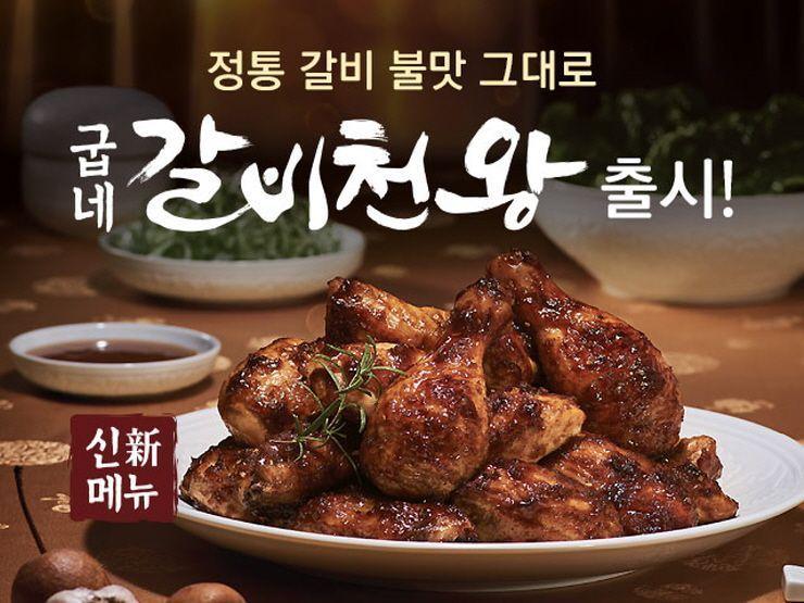 【韓國美食：炸雞】韓國超人氣五大炸雞連鎖店，人氣Menu大合集!  (韓國必食！)