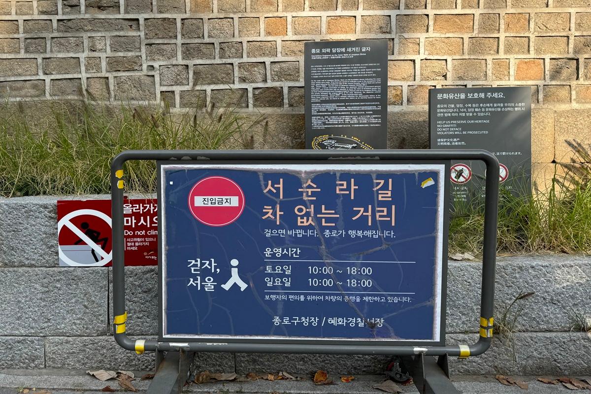 首爾 西巡邏街 2025 推薦 西巡邏街交通 散步 咖啡廳 餐廳