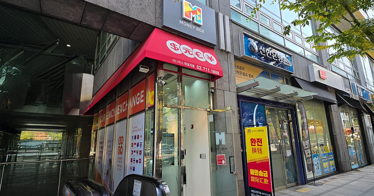 Money BoxㅣMapo Branch