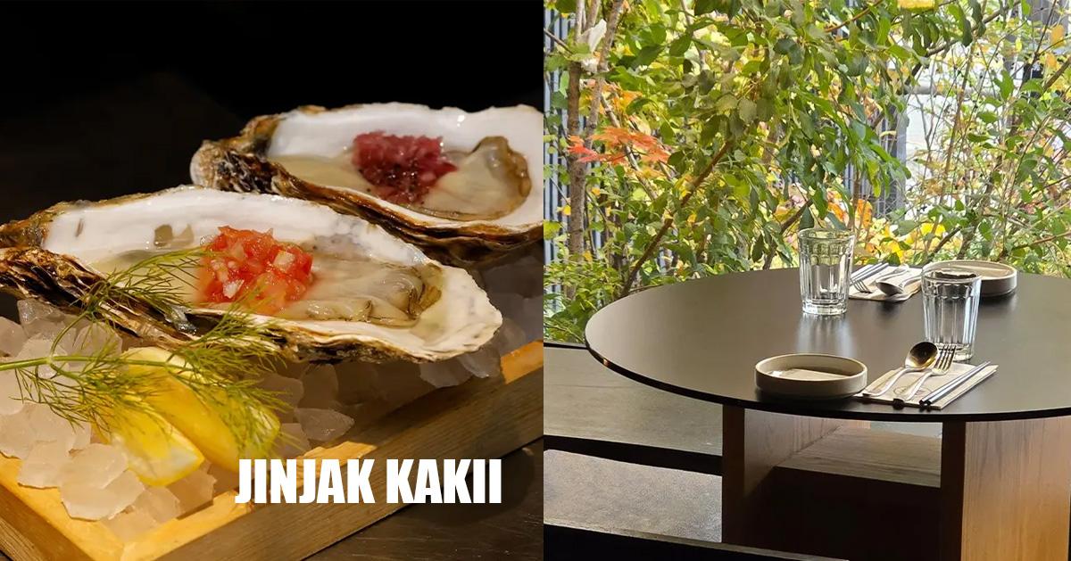 北村美食｜JINJAK KAKII(可訂位)