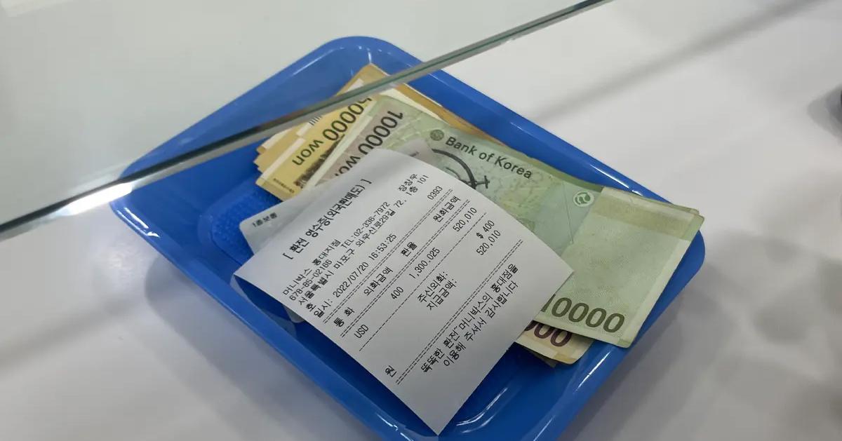 2025首尔弘大换钱所换汇/推荐店家