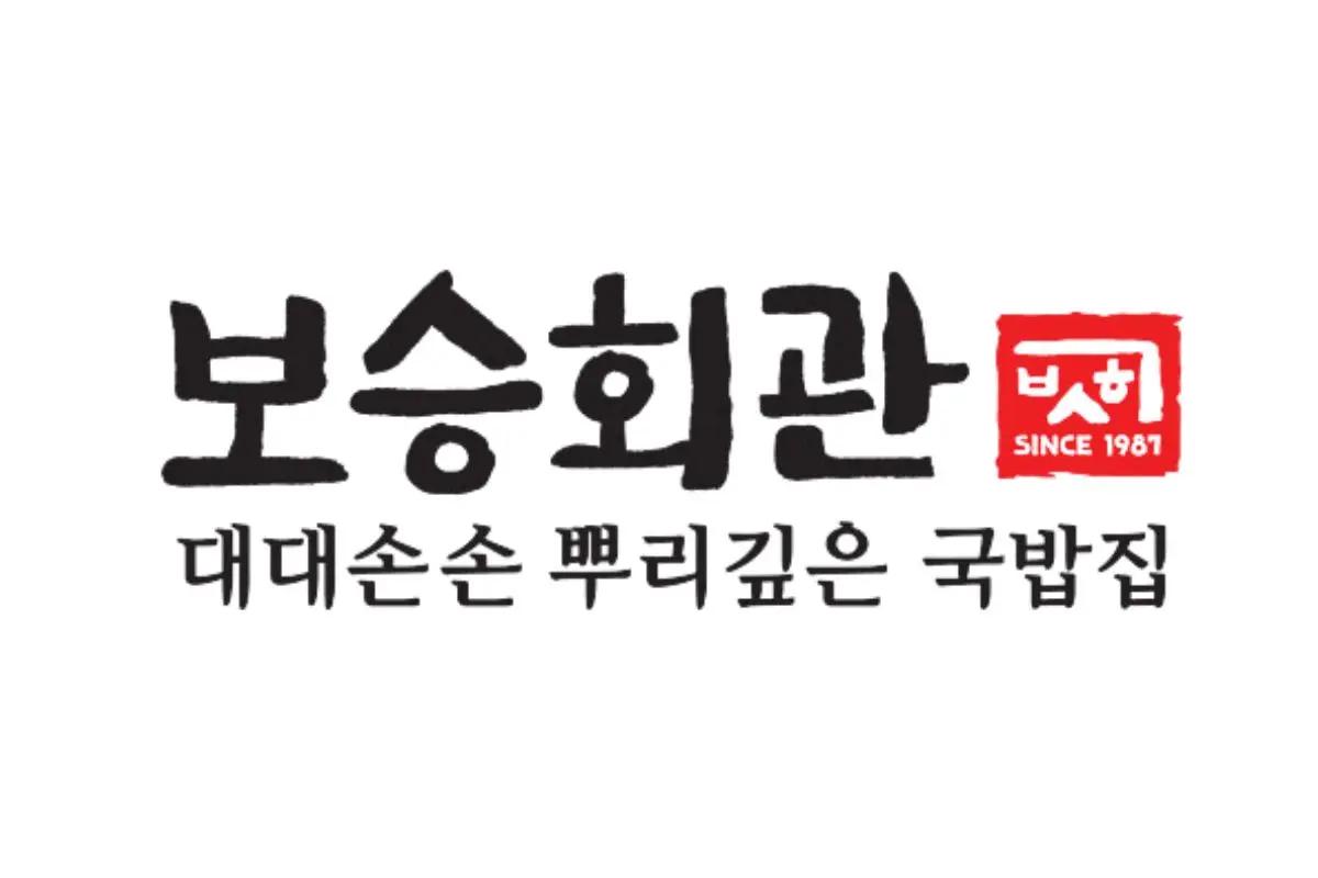 韩国「保承会馆」分店/菜单整理