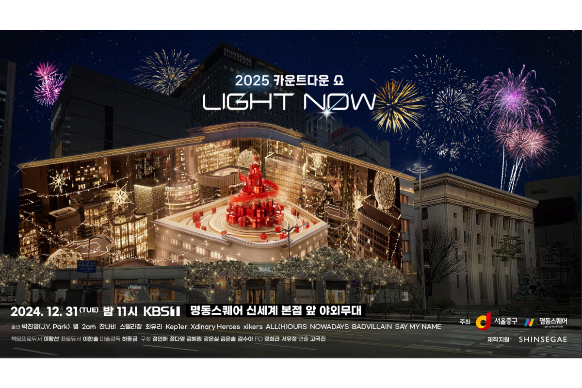 Myeongdong Shinsegae Department Store featuring a concert with light show and crowd during New Year's Eve.