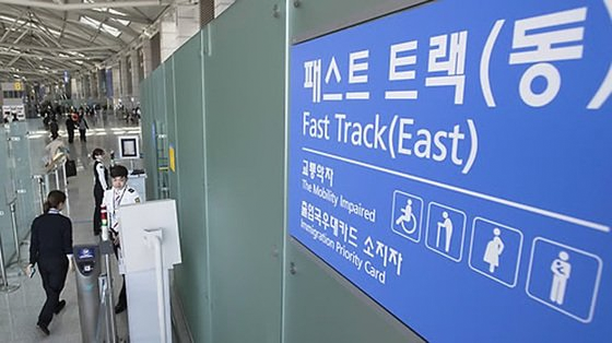 仁川機場 韓國機場 快速通關 小童快速通關 老人快速通關 fast track 韓國快速通關 韓國fast track 2025最新資訊 快速通關資格 快速通關限制