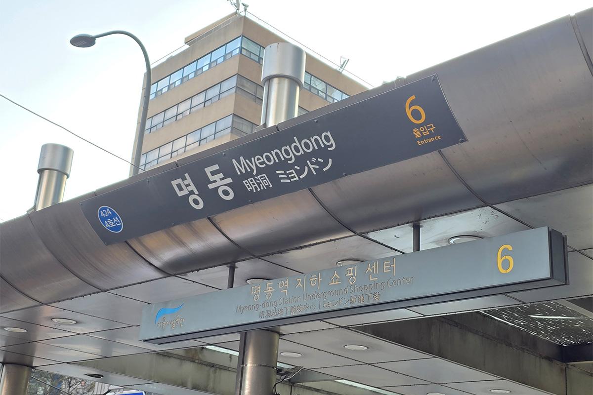 首爾五花肉 烤肉 生拌牛肉 烤肉店 益善洞牧場 明洞美食店 首爾美食 韓國烤肉 明洞美食