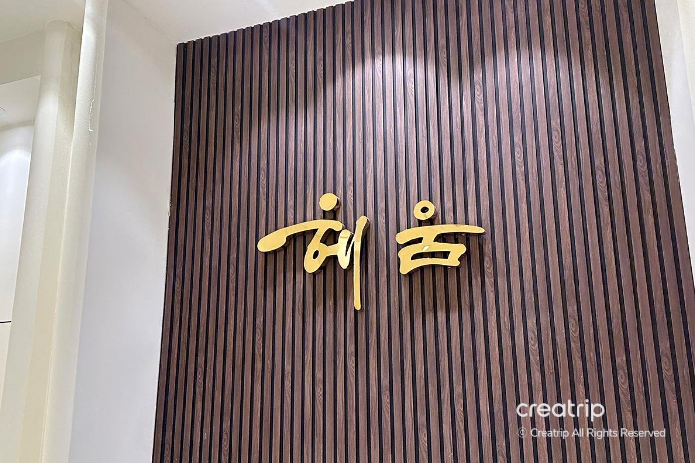 按摩 韓式搓澡 女性專門spa 搓澡 SPA Heum 江南spa 江南女性搓澡