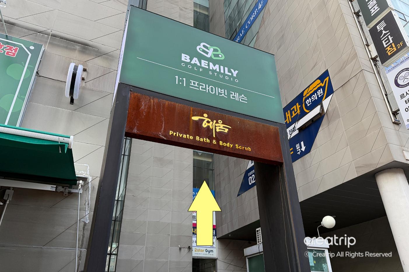 按摩 韓式搓澡 女性專門spa 搓澡 SPA Heum 江南spa 江南女性搓澡