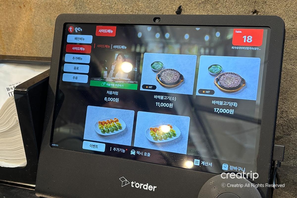 圣水站 圣水美食 刀削面 韩国刀削面 崔家蕈菇火锅刀削面