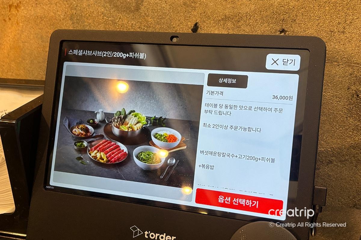 圣水站 圣水美食 刀削面 韩国刀削面 崔家蕈菇火锅刀削面