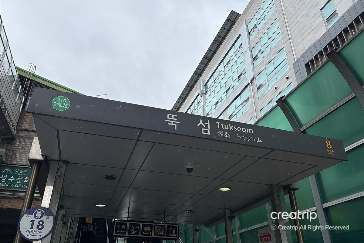 聖水站 聖水美食 刀削麵 韓國刀削麵 崔家蕈菇火鍋刀削麵