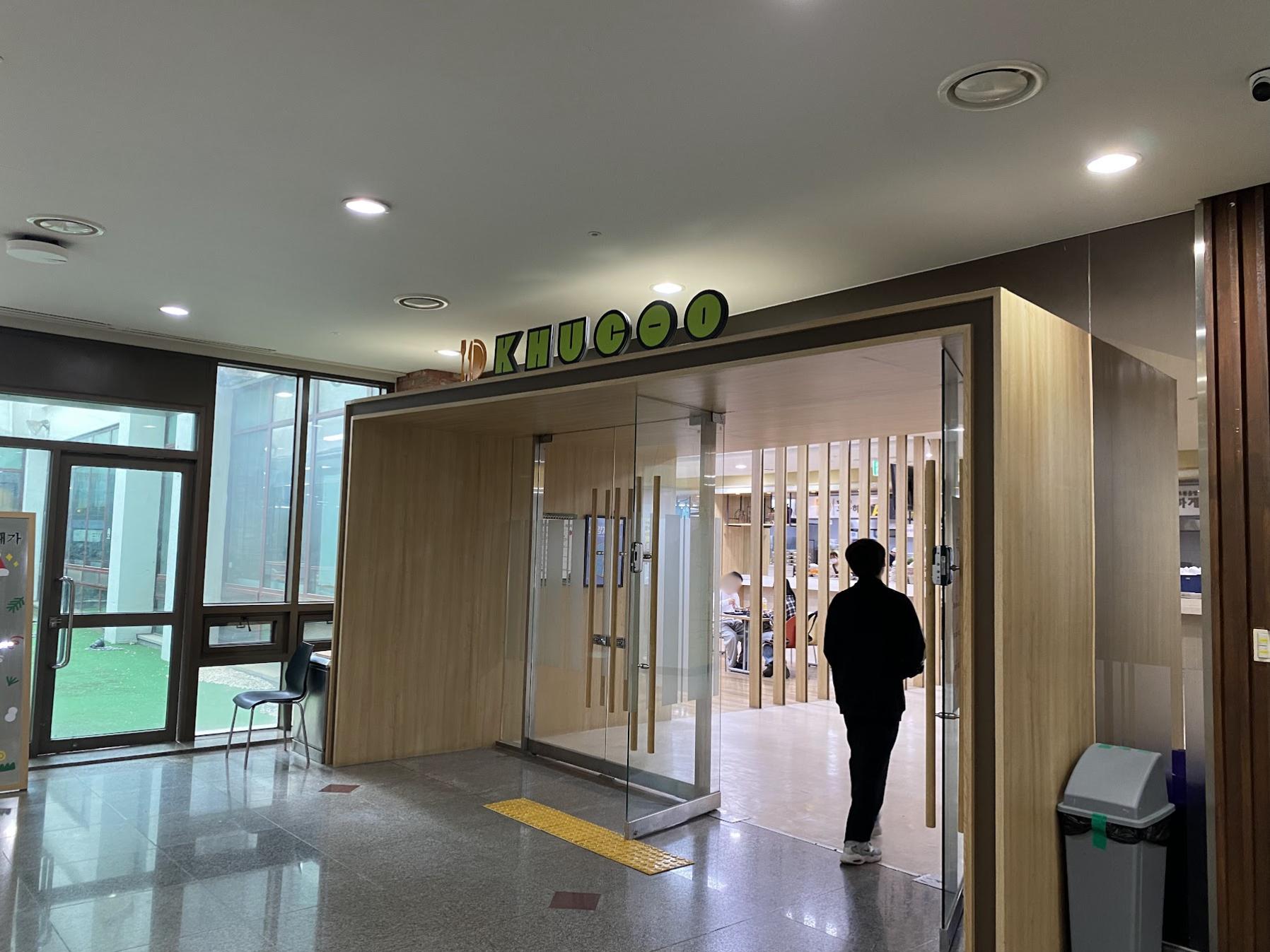 慶熙大学｜ 学食ってどんな感じ？メニュー・価格・アクセス方法を詳しく紹介