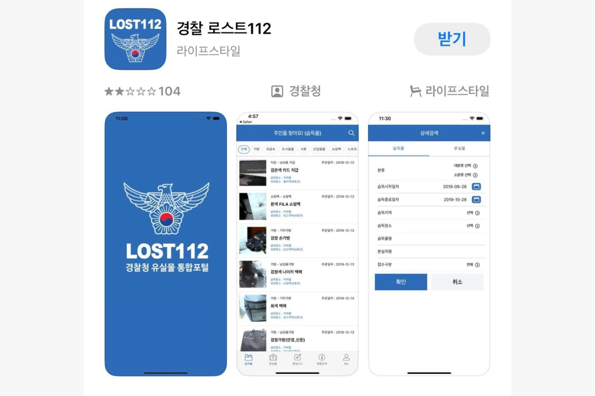 韓國遺失護照 香港護照遺失 韓國旅遊護照遺失 香港人在韓國遺失護照 韓國遺失證件 香港人在韓國旅遊 護照補辦流程 韓國護照補辦 香港旅遊安全 韓國旅遊注意事項