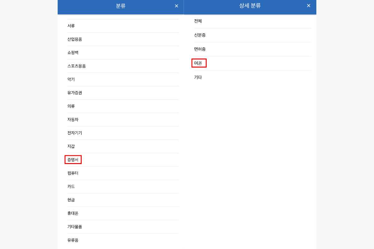 韓國遺失護照 香港護照遺失 韓國旅遊護照遺失 香港人在韓國遺失護照 韓國遺失證件 香港人在韓國旅遊 護照補辦流程 韓國護照補辦 香港旅遊安全 韓國旅遊注意事項