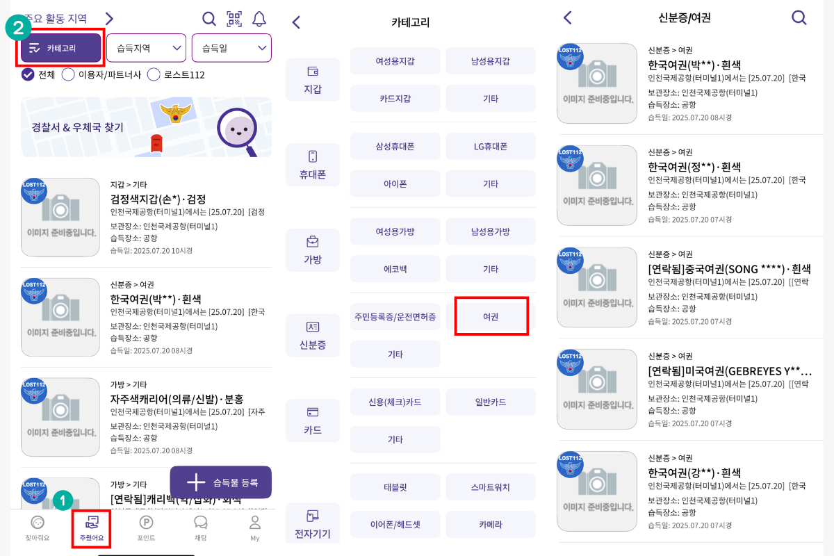 韓國遺失護照 香港護照遺失 韓國旅遊護照遺失 香港人在韓國遺失護照 韓國遺失證件 香港人在韓國旅遊 護照補辦流程 韓國護照補辦 香港旅遊安全 韓國旅遊注意事項